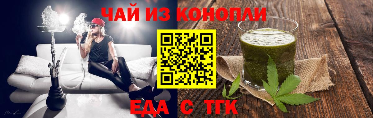 Черкесск  Печенье с ТГК марихуана  Вход с VPN 