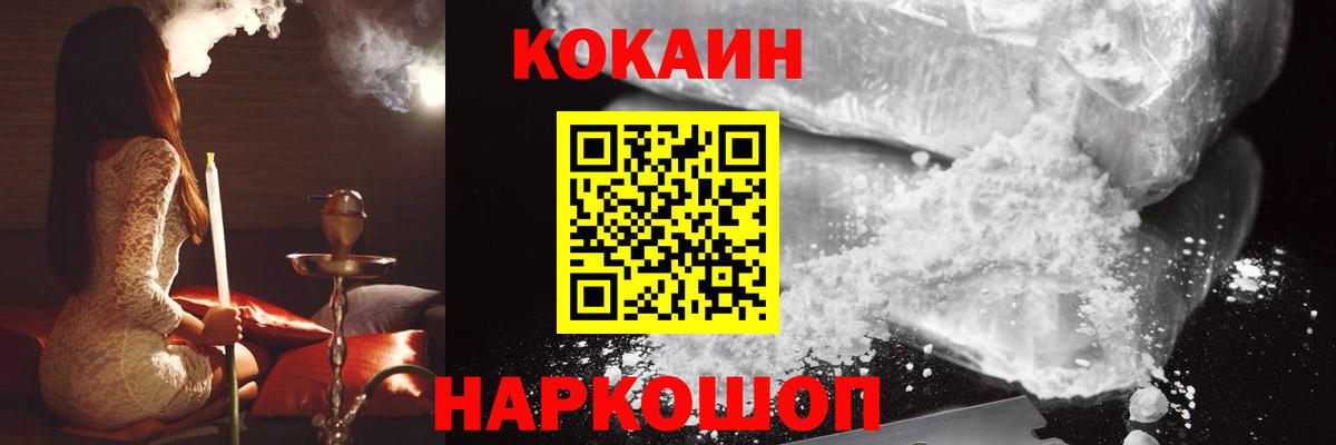 наркотики  COCAIN  Черкесск  Вход с VPN  COCAIN Columbia 