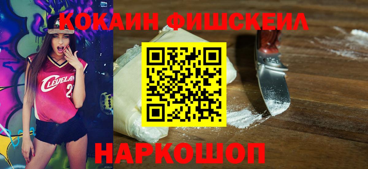 Кокаин 97% Черкесск