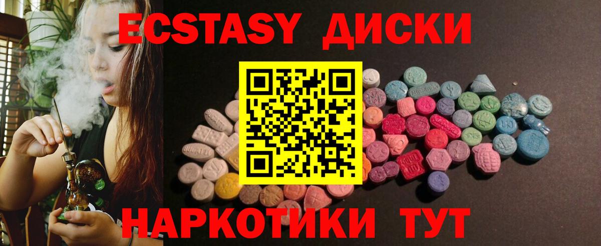 Черкесск  Экстази  Ecstasy круглые  Вход с VPN  Ecstasy DUBAI 