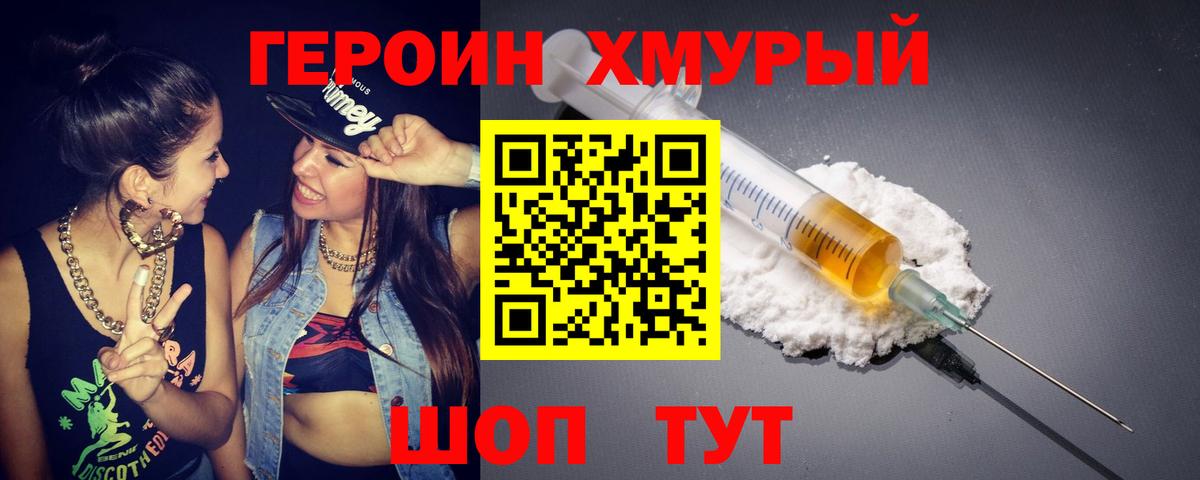 Черкесск  ГЕРОИН белый  Вход с VPN 