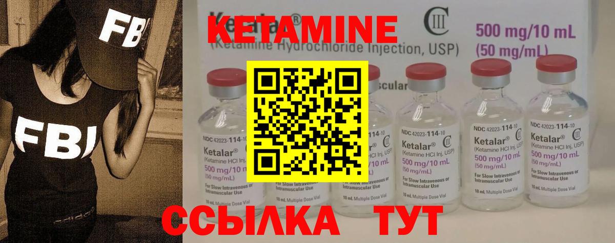Кетамин VHQ  Вход с VPN  Черкесск 