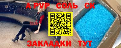 эйфоретик Анапа