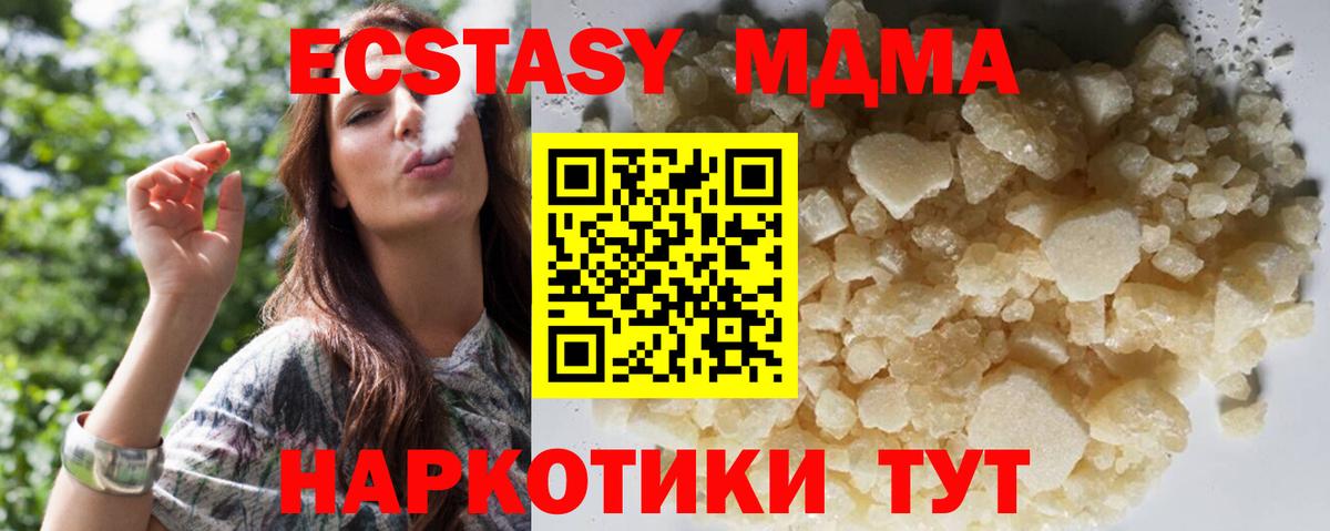 МДМА Molly  Вход с VPN  Черкесск  MDMA Molly 