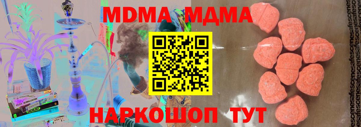 MDMA crystal Черкесск