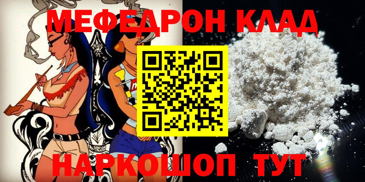 Мефедрон mephedrone  МЕФ  Мефедрон кристаллы  Черкесск  Вход с VPN 