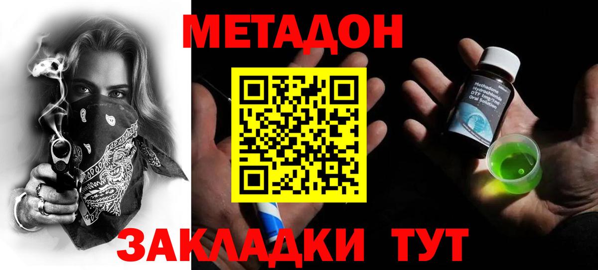 Черкесск  мега онион  Метадон methadone  Вход с VPN  даркнет состав  МЕТАДОН мёд 