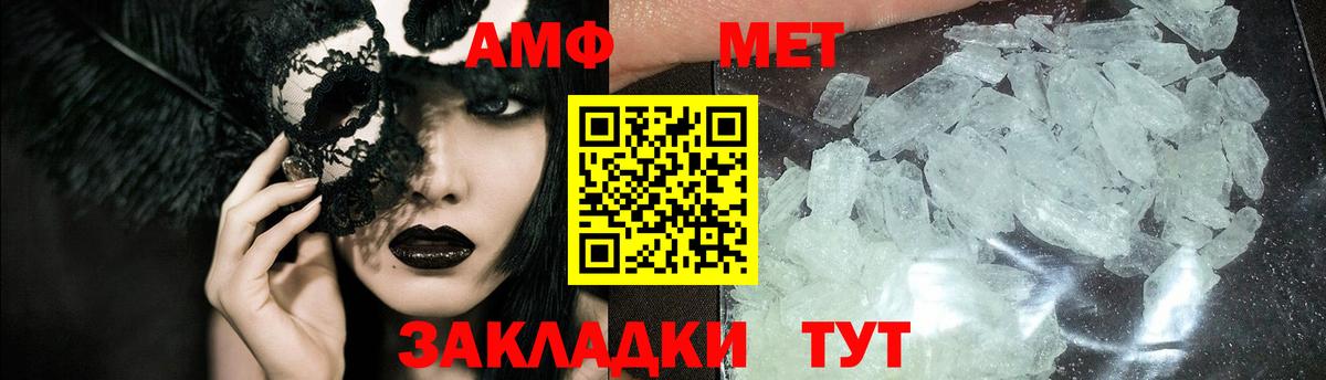 МЕТАМФЕТАМИН винт Черкесск