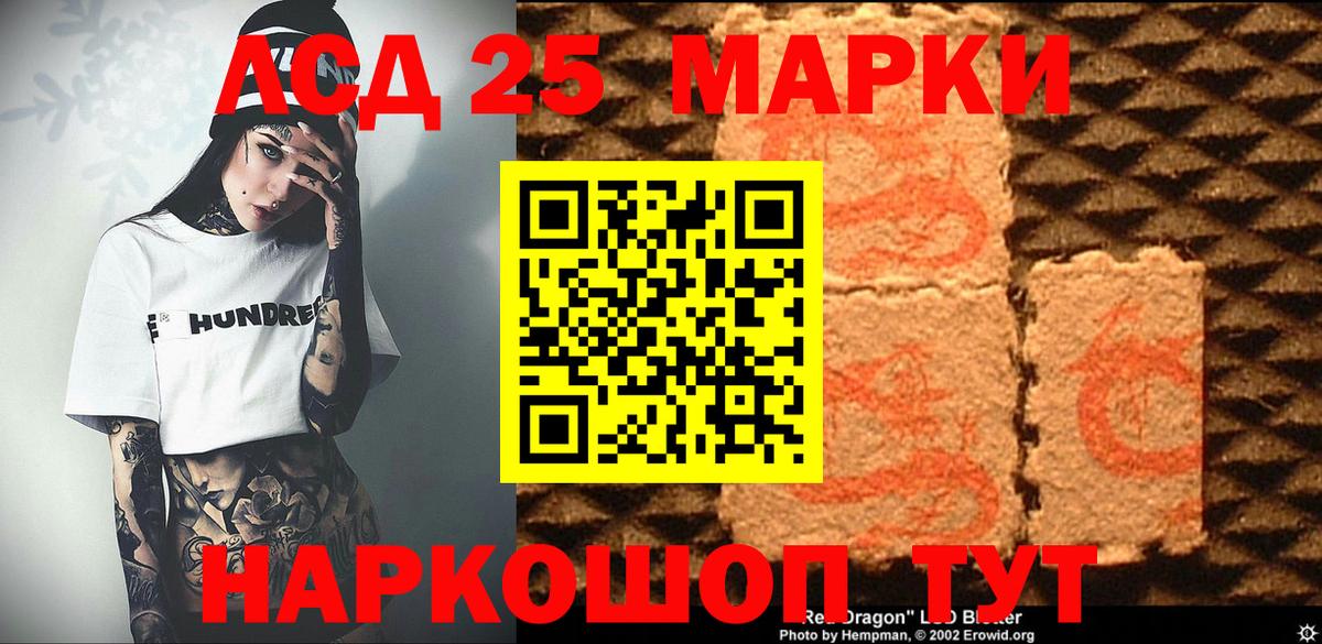 Марки NBOMe  Марки 25I-NBOMe 1,8мг  Вход с VPN  Черкесск  Марки 25I-NBOMe 1,8мг 