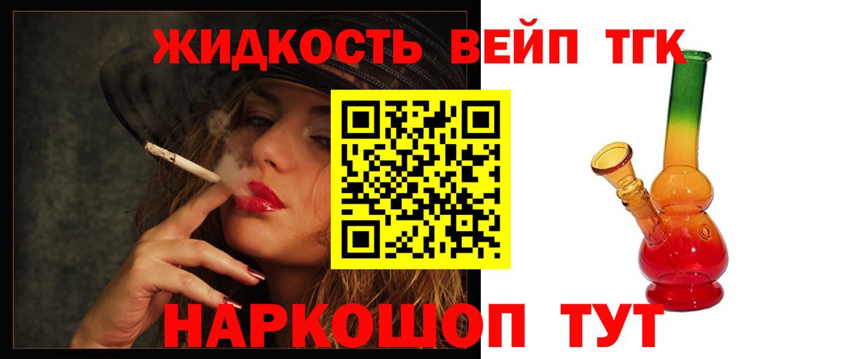 Черкесск  Дистиллят ТГК Wax  где можно купить   Вход с VPN 