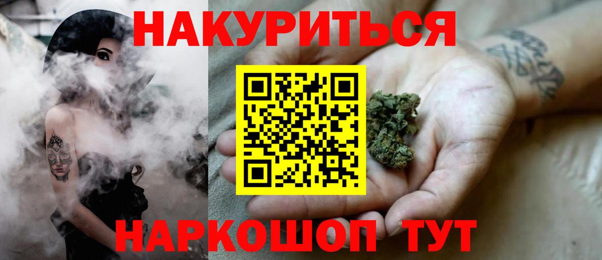 МАРИХУАНА SATIVA & INDICA  Каннабис план  Черкесск  Вход с VPN  Бошки марихуана Bruce Banner  Шишки марихуана план 