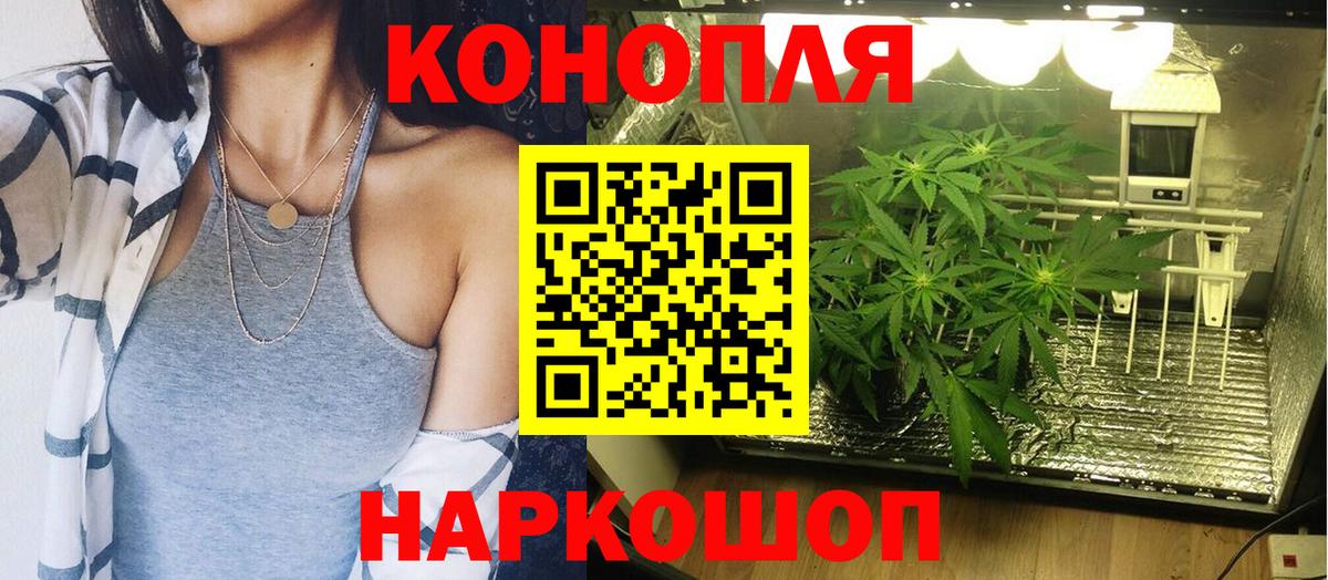 Марихуана Ganja Черкесск